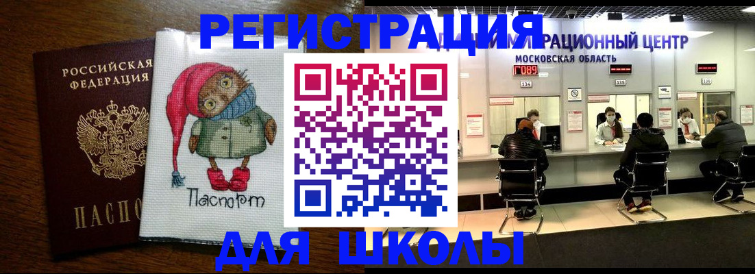 прописка штамп в Шлиссельбурге