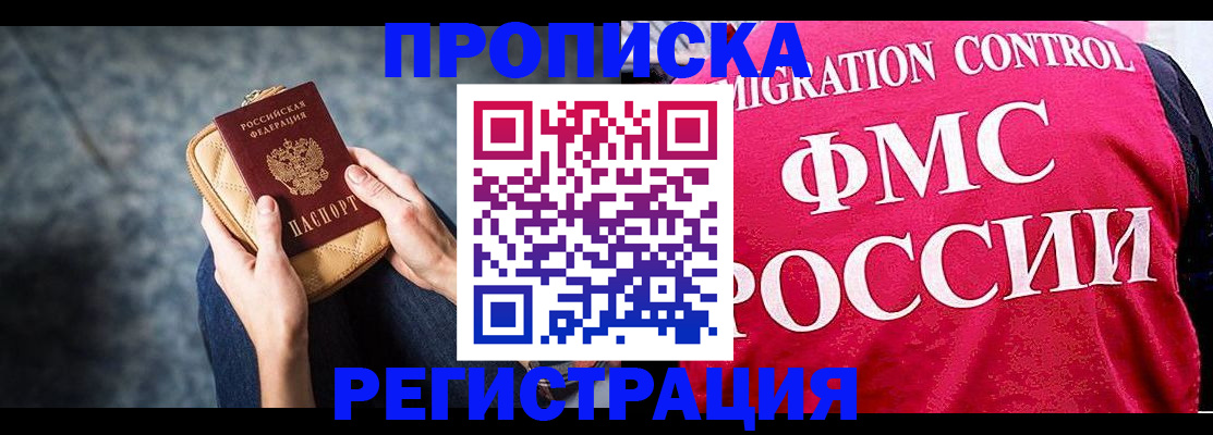 прописка гарантия в Шлиссельбурге